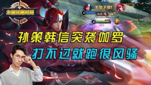 王者荣耀梦泪韩信视频,逆风翻盘，荣耀归来